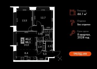 Продаю 3-ком. квартиру, 66.1 м2, Москва, 3-й Хорошёвский проезд, 3А, метро Хорошёвская