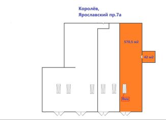 Сдается помещение свободного назначения, 612.5 м2, Королёв, Ярославский проезд, 7А