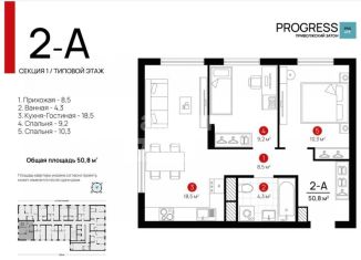 Продам 2-комнатную квартиру, 50.7 м2, Астраханская область, улица Бехтерева, 8