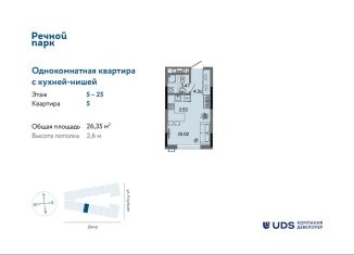 Продажа квартиры студии, 26.4 м2, Ижевск