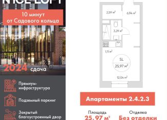 Продаю квартиру студию, 26 м2, Москва, Автомобильный проезд, 4, Автомобильный проезд