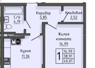 Продажа однокомнатной квартиры, 39.9 м2, Старый Оскол, микрорайон Центральный, 4