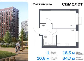 Продается 1-ком. квартира, 34.7 м2, Москва, жилой комплекс Молжаниново, к5