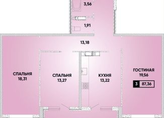 Продаю трехкомнатную квартиру, 87.4 м2, Краснодар, Боспорская улица, 12, микрорайон Губернский