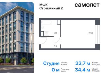 Продаю квартиру студию, 34.4 м2, Москва, ЦАО, Стремянный переулок, 2