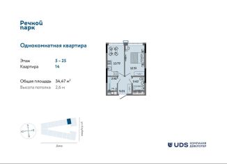 Продам 1-ком. квартиру, 34.5 м2, Ижевск