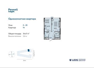 Продам 1-ком. квартиру, 34.5 м2, Ижевск, Ленинский район