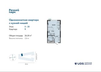 Продается квартира студия, 26.3 м2, Ижевск