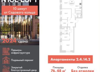 Продается 3-ком. квартира, 76.5 м2, Москва, станция Калитники, Автомобильный проезд, 4