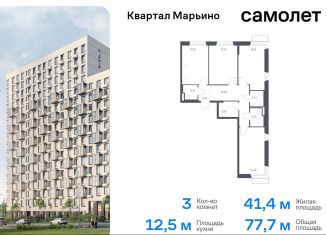 3-комнатная квартира на продажу, 77.7 м2, Москва, жилой комплекс Квартал Марьино, к2