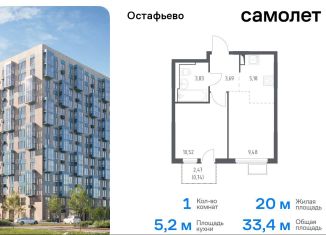 Продаю 1-комнатную квартиру, 33.4 м2, Москва, жилой комплекс Остафьево, к15