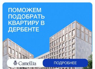 Продажа однокомнатной квартиры, 36.3 м2, Дагестан