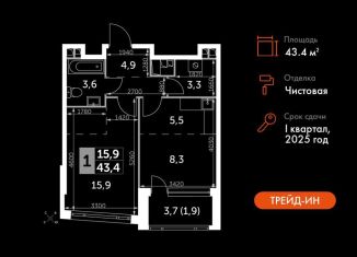 Продажа однокомнатной квартиры, 43.4 м2, Москва, Варшавское шоссе, 37Ак3