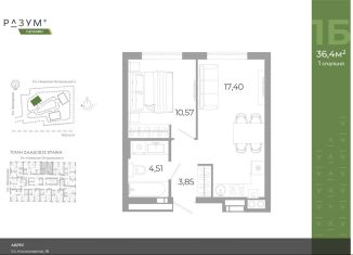 Продажа 1-комнатной квартиры, 36.7 м2, Астрахань, улица Космонавтов, 18С