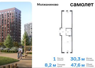 Продам однокомнатную квартиру, 47.6 м2, Москва, САО, Ленинградское шоссе, 229Ак1