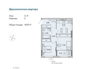 Продажа двухкомнатной квартиры, 48.5 м2, Ижевск