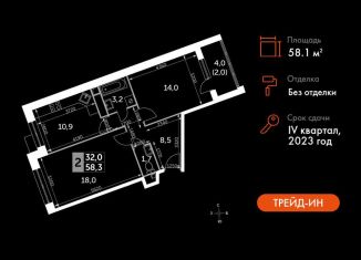 Продаю двухкомнатную квартиру, 58.1 м2, Московская область, улица Полковника Романова, 11