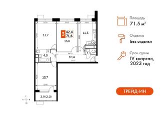 Продаю трехкомнатную квартиру, 71.5 м2, Московская область, улица Полковника Романова, 11