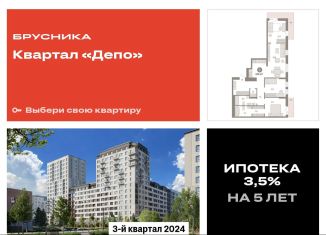 Продаю 3-ком. квартиру, 109.2 м2, Екатеринбург, улица Пехотинцев, 2Г, улица Пехотинцев