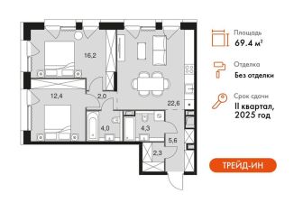 Продажа двухкомнатной квартиры, 69.4 м2, Москва, метро Свиблово