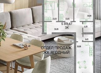 Продается 3-ком. квартира, 89.5 м2, Вологда