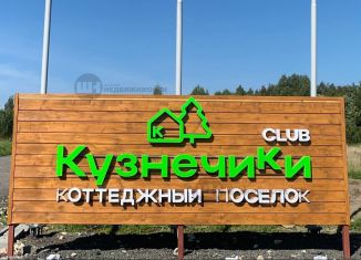 Продаю земельный участок, 10 сот., коттеджный поселок Кузнечики Клуб