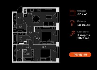 2-ком. квартира на продажу, 67.9 м2, Москва, метро Свиблово