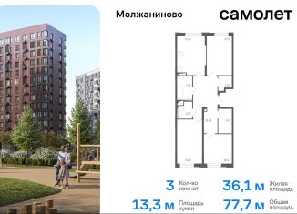 Продается 3-комнатная квартира, 77.7 м2, Москва, САО, Ленинградское шоссе, 229Ак1