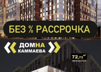 2-ком. квартира на продажу, 72.7 м2, Махачкала, Кировский район, улица Каммаева, 20А