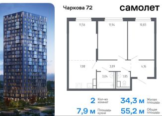 Продажа 2-ком. квартиры, 55.2 м2, Тюмень, жилой комплекс Чаркова 72, 1.2