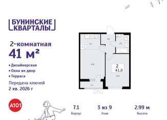 Продаю 2-комнатную квартиру, 41 м2, Москва, деревня Столбово, 39