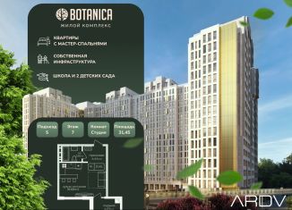 Продается квартира студия, 31.5 м2, Дагестан