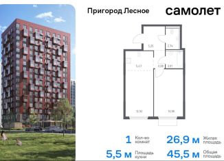 Продаю 1-комнатную квартиру, 45.5 м2, Московская область, проспект Василия Мамрова, 6