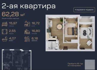 Продажа двухкомнатной квартиры, 62.3 м2, Махачкала, улица Лаптиева, 43А, ЖК Каннские Львы