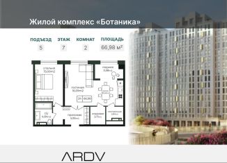 Продаю 2-комнатную квартиру, 67 м2, Дагестан