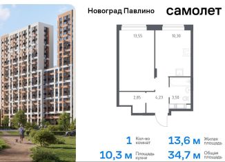 Продается 1-ком. квартира, 34.7 м2, Балашиха, улица Бояринова, 36