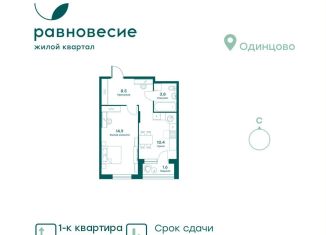 Продажа однокомнатной квартиры, 39.2 м2, Московская область