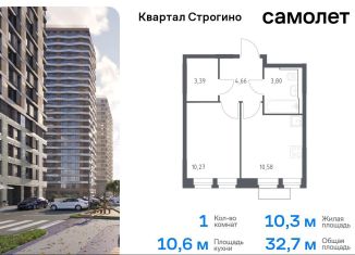 Продается 1-ком. квартира, 32.7 м2, Красногорск, жилой комплекс Квартал Строгино, к2