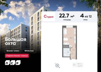 Продается квартира студия, 22.7 м2, Санкт-Петербург, Красногвардейский район