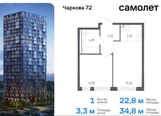 Продаю 1-комнатную квартиру, 34.8 м2, Тюмень, жилой комплекс Чаркова 72, 1.2