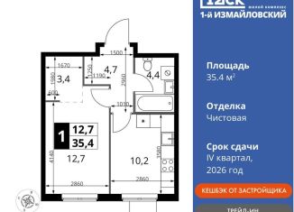 Продажа однокомнатной квартиры, 35.4 м2, Москва, ВАО