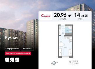 Продажа квартиры студии, 21 м2, Санкт-Петербург, Красногвардейский район