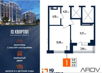 Продажа 1-комнатной квартиры, 37.8 м2, Дагестан