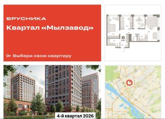 Продажа трехкомнатной квартиры, 91.9 м2, Новосибирск