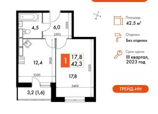 Продажа однокомнатной квартиры, 42.5 м2, Калужская область, улица Дружбы, 8к1