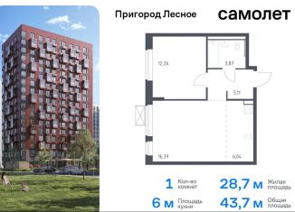 Продам 1-ком. квартиру, 43.7 м2, Московская область