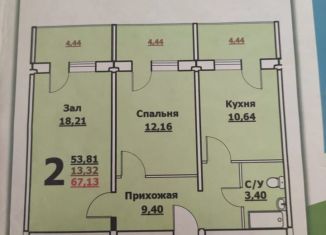 Продажа двухкомнатной квартиры, 67.1 м2, Дагестан, улица Зейнудина Батманова, 18