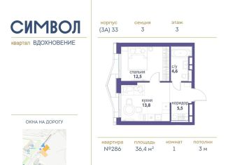 Продам 1-ком. квартиру, 36.4 м2, Москва, район Лефортово