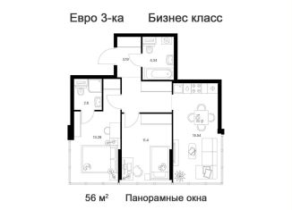 Продается 2-комнатная квартира, 55.9 м2, Москва, метро Беломорская, жилой комплекс Бусиновский Парк, 1.4