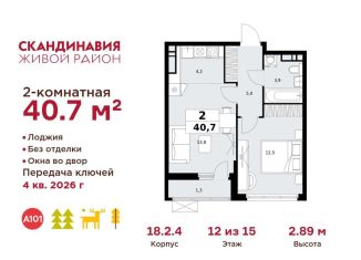 Продам 2-ком. квартиру, 40.7 м2, Москва, деревня Столбово, 69/1